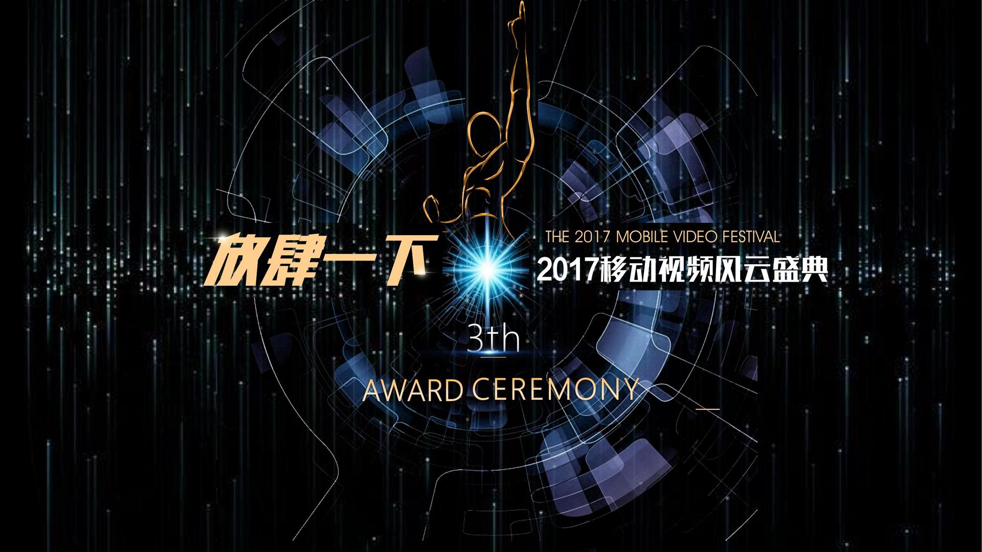 欧科传媒荣获“年度文化内容创新引领机构”称号